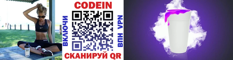 дарк нет состав  Ивантеевка  Кодеин Purple Drank  где можно купить  