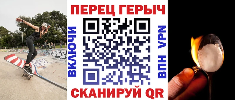 ГЕРОИН герыч Ивантеевка