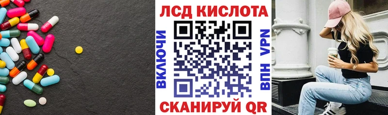 ЛСД экстази кислота Ивантеевка