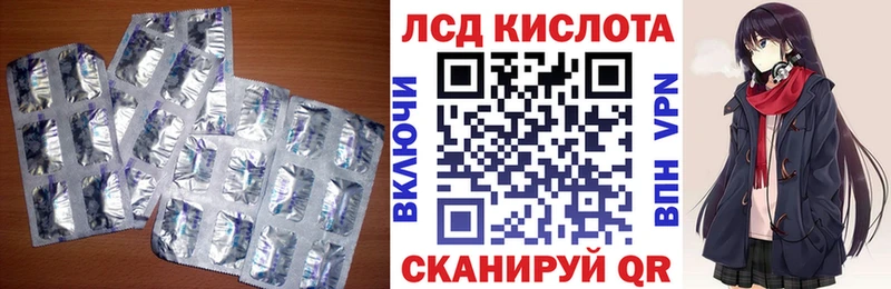 Лсд 25 экстази ecstasy  Ивантеевка 