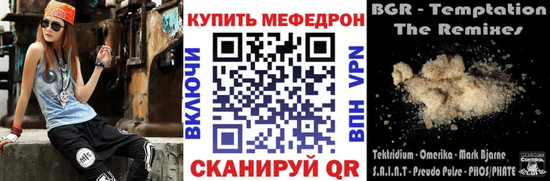 МЯУ-МЯУ 4 MMC  дарнет шоп  ОМГ ОМГ ONION  Ивантеевка 